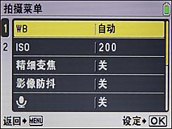 朴实无华5倍光变奥林巴斯FE-370评测(5)