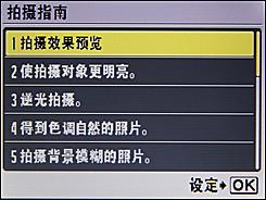 朴实无华5倍光变奥林巴斯FE-370评测(5)