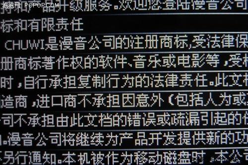 4.3吋震撼大屏全能影音驰为T20评测(5)