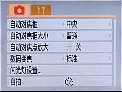 时尚可爱不乏精致小巧佳能E1详尽评测(4)