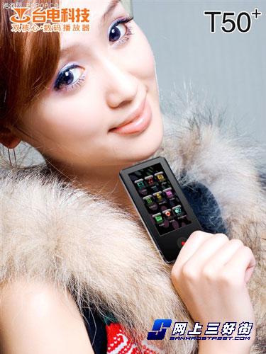 增加FM射频TV-OUT台电新品T50+售599