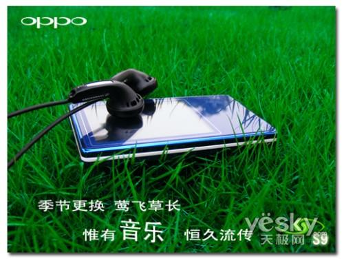 智能MP3再续经典OPPOS9报2G售价499