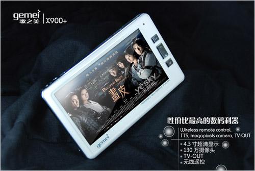 无限遐想11月新款RMVB播放器先睹为快(3)