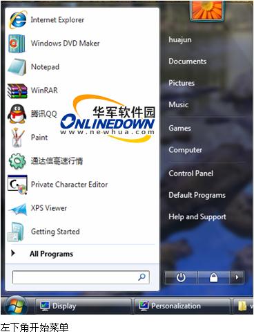 Windows7测试版试用体验(7)