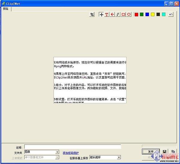 ��ͼ�����Clip2NetΪ��һ���㶨