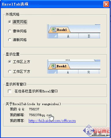 ExcelTab��Excel������Ҳ����ǩ