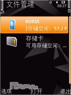 双向滑盖诺基亚多媒体娱乐王N85评测(12)