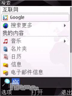 双向滑盖诺基亚多媒体娱乐王N85评测(12)