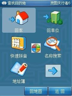 强大硬件配置 中恒GPS智能手机A6评测(6)