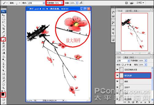 Photoshop̳̣Ч÷ͼ(7)