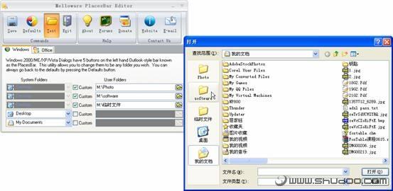 将自定义文件夹放入“打开/另存为”对话框