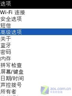 首款翻盖BlackBerry 黑莓8220试用手记 独特魅力黑莓首款翻盖智能8220试用(3)