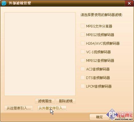 尽享高清娱乐全方位媒体播放器横评(12)