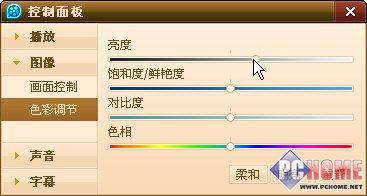 尽享高清娱乐全方位媒体播放器横评(12)