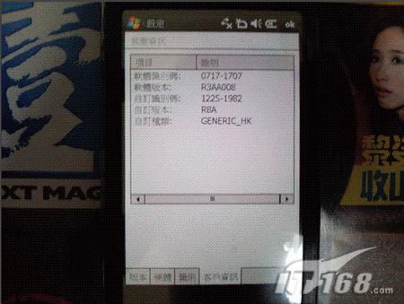 下月发售索尼爱立信X1中文版真机曝光