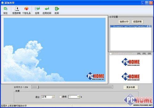 iSeeͼƬרΪͼƬϸˮӡ(3)