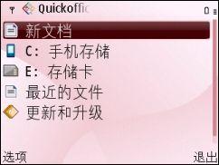 QWERTY键盘诺基亚娱乐商务机E63评测(6)
