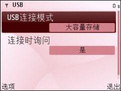 QWERTY键盘诺基亚娱乐商务机E63评测(7)