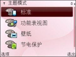QWERTY键盘诺基亚娱乐商务机E63评测(4)
