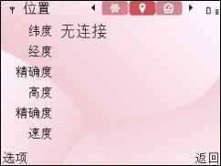 QWERTY键盘诺基亚娱乐商务机E63评测(9)