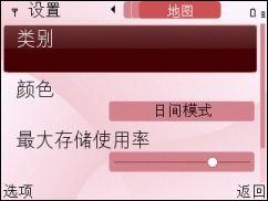 QWERTY键盘诺基亚娱乐商务机E63评测(9)