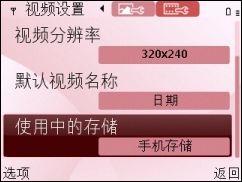 QWERTY键盘诺基亚娱乐商务机E63评测(5)