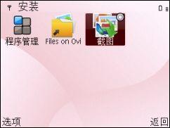QWERTY键盘诺基亚娱乐商务机E63评测(4)