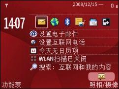 QWERTY键盘诺基亚娱乐商务机E63评测(3)