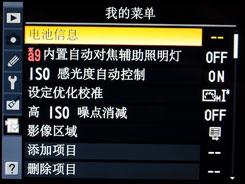 用机宝典全画幅单反尼康D700用机指南(8)
