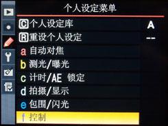 用机宝典全画幅单反尼康D700用机指南(8)