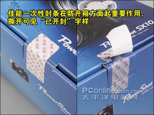 购机宝典佳能长焦SX10IS开箱验机指南