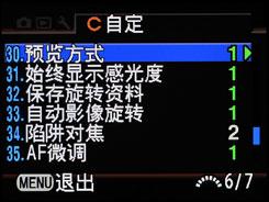 用机宝典宾得中端单反王K20D用机指南(5)