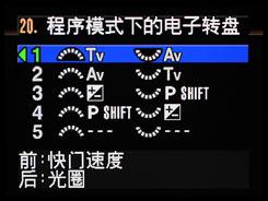 用机宝典宾得中端单反王K20D用机指南(5)