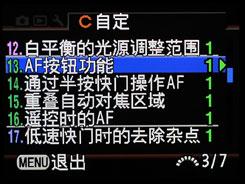 用机宝典宾得中端单反王K20D用机指南(5)