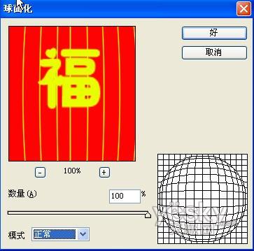 PhotoShop制作漂亮的灯笼(5)