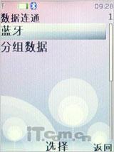 低端好选择诺基亚时尚滑盖7100s评测(11)