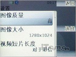 低端好选择诺基亚时尚滑盖7100s评测(7)