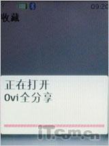 低端好选择诺基亚时尚滑盖7100s评测(9)