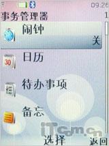 低端好选择诺基亚时尚滑盖7100s评测(10)