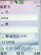 低端好选择诺基亚时尚滑盖7100s评测(5)