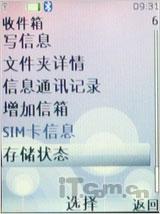 低端好选择诺基亚时尚滑盖7100s评测(5)