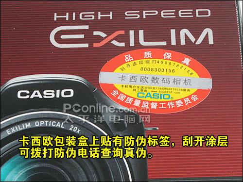 购机宝典高速连拍卡西欧FH20验机指南