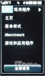 全面武装LG二代PRADA手机KF900评测(5)
