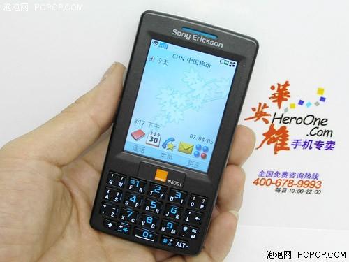 纯正商务魅力 索爱全键盘M600i特价899_手机