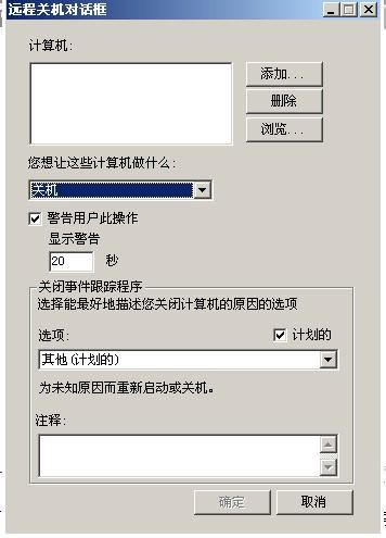 WindowsXP/2000帮您自动关机(2)
