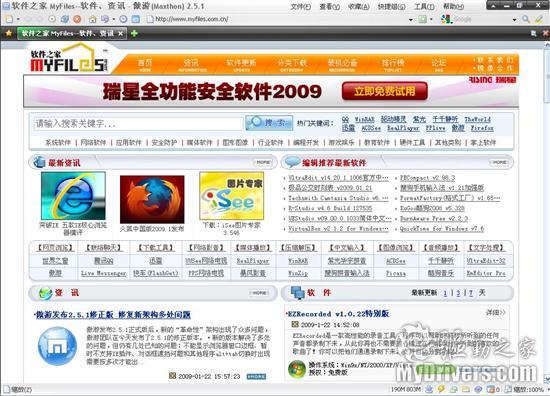 傲游发布2.5.1修正版修正新架构多处问题