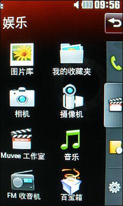 大屏触摸LG曲奇二代手机KS660评测(6)