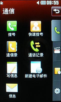 大屏触摸LG曲奇二代手机KS660评测(6)
