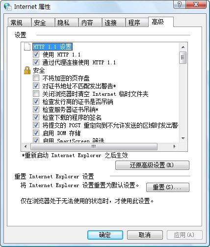 两招解决使用IE7时CPU占用率过高问题_软件