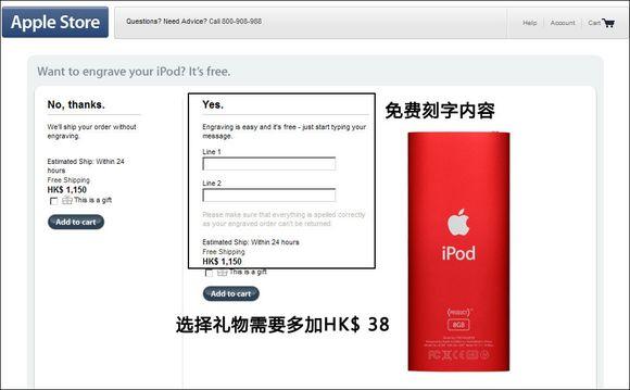 苹果无界 小编教你从苹果香港官网买iPod_数码